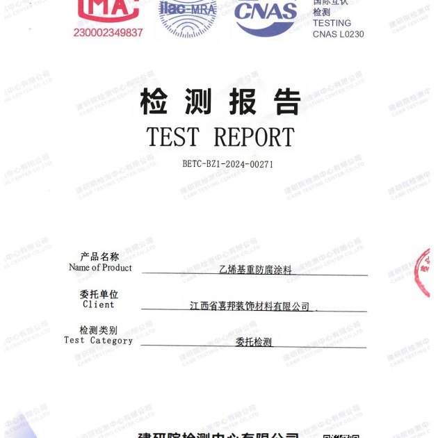 宜阳重防腐地坪,宜阳超强耐腐蚀涂料产品图2