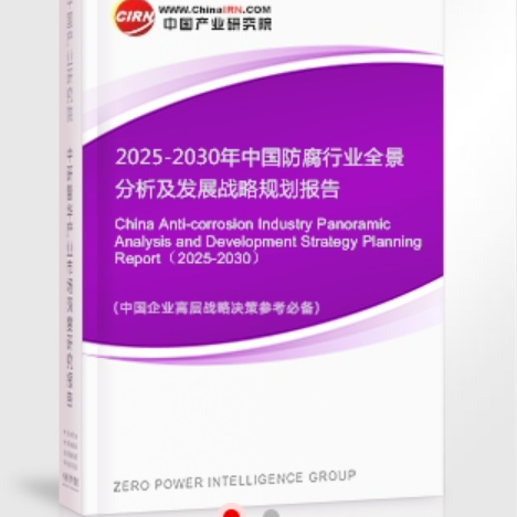 宜阳安特佳防腐为您解读2025防腐行业市场规模及未来趋势分析