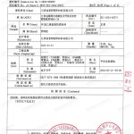 宜阳重防腐地坪,宜阳超强耐腐蚀涂料-缩略图3