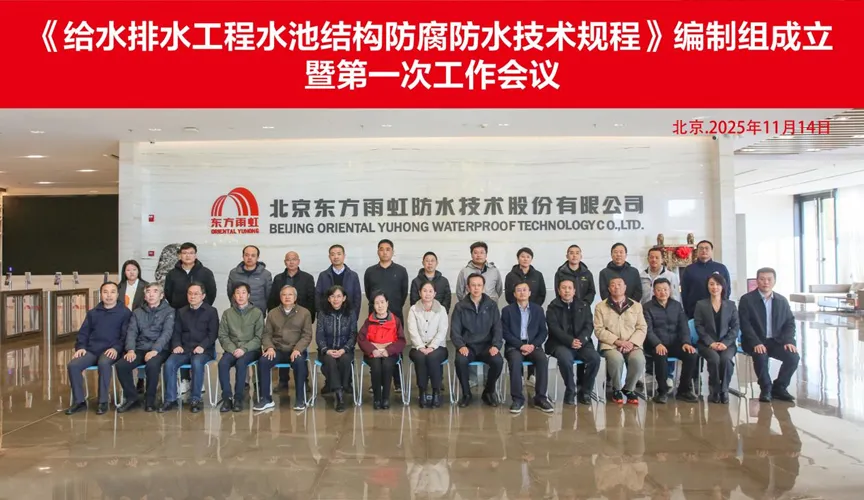 宜阳安特佳防腐地坪公司受邀参编《给水排水工程水池结构防腐防水技术规程》国家团体标准